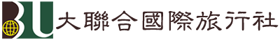 大聯合國際旅行